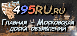 Доска объявлений города Тайги на 495RU.ru